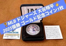 MLB Dodgers Ohtani 2025 World Series Champion Gold Coin Commemorative