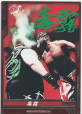 Great Muta 2013 Bushiroad King of Pro Wrestling #BT04-088-C AJPW NJPW 