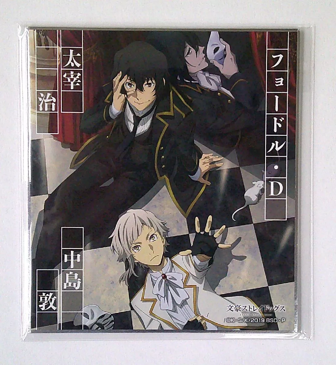 Bungou Stray Dogs Posters Online - Shop Unique Metal Prints, Pictures,  Paintings