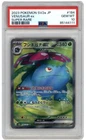 2023 POKEMON JAPANESE SV2A-POKEMON 151 SUPER RARE #184 VENUSAUR EX PSA 10