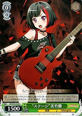 Weiss Schwarz ''Stage'' Ran Mitake Common BD/W54-039-C [Bandri! Girls band party!