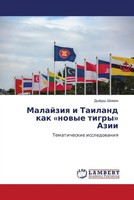 D'ÖRd' Shimon | Malajziq I Tailand Kak 'Nowye Tigry' Azii | Taschenbuch (2023)