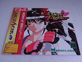 Promotional Product Tactical Fighter Sega Saturn SS Storefront Sample Ad #afa695