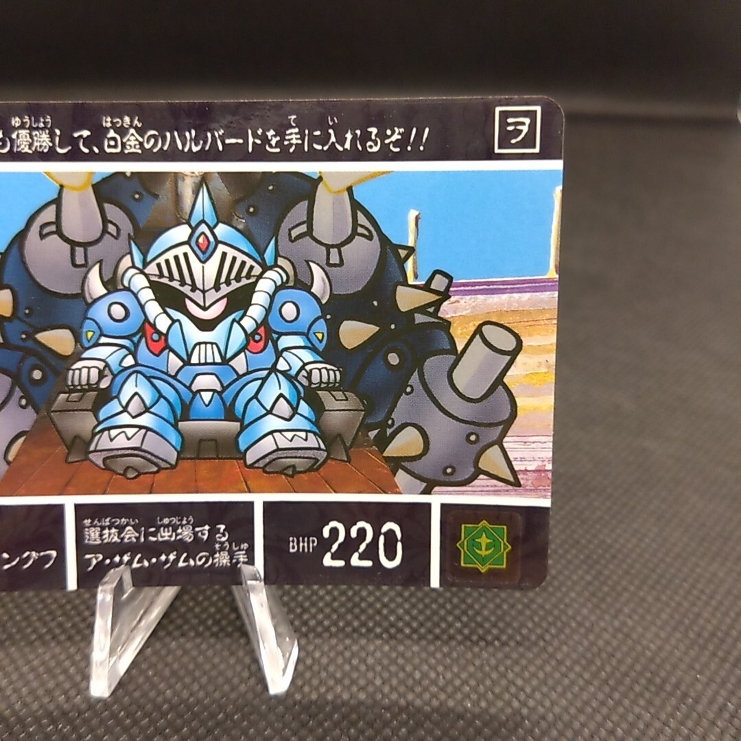 Gundam No.17 SD Gundam Side Story Card Carddass Trading Card