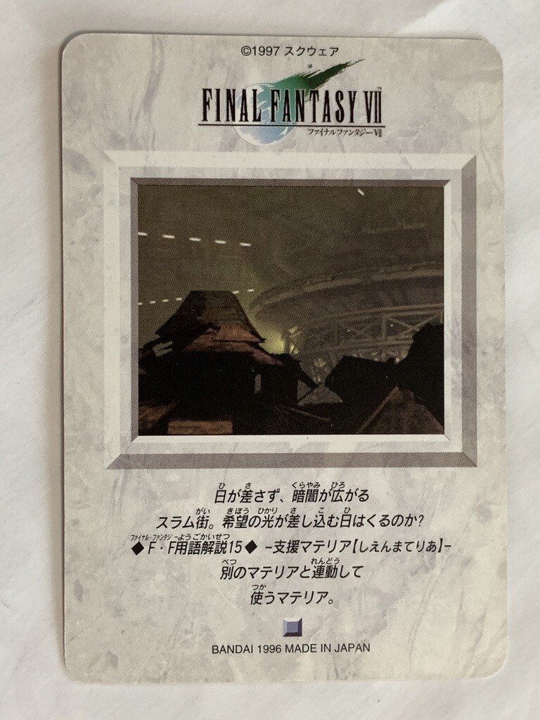 Red XIII FINAL FANTASY VII FF7 SQUARE japanese rare 1997 card