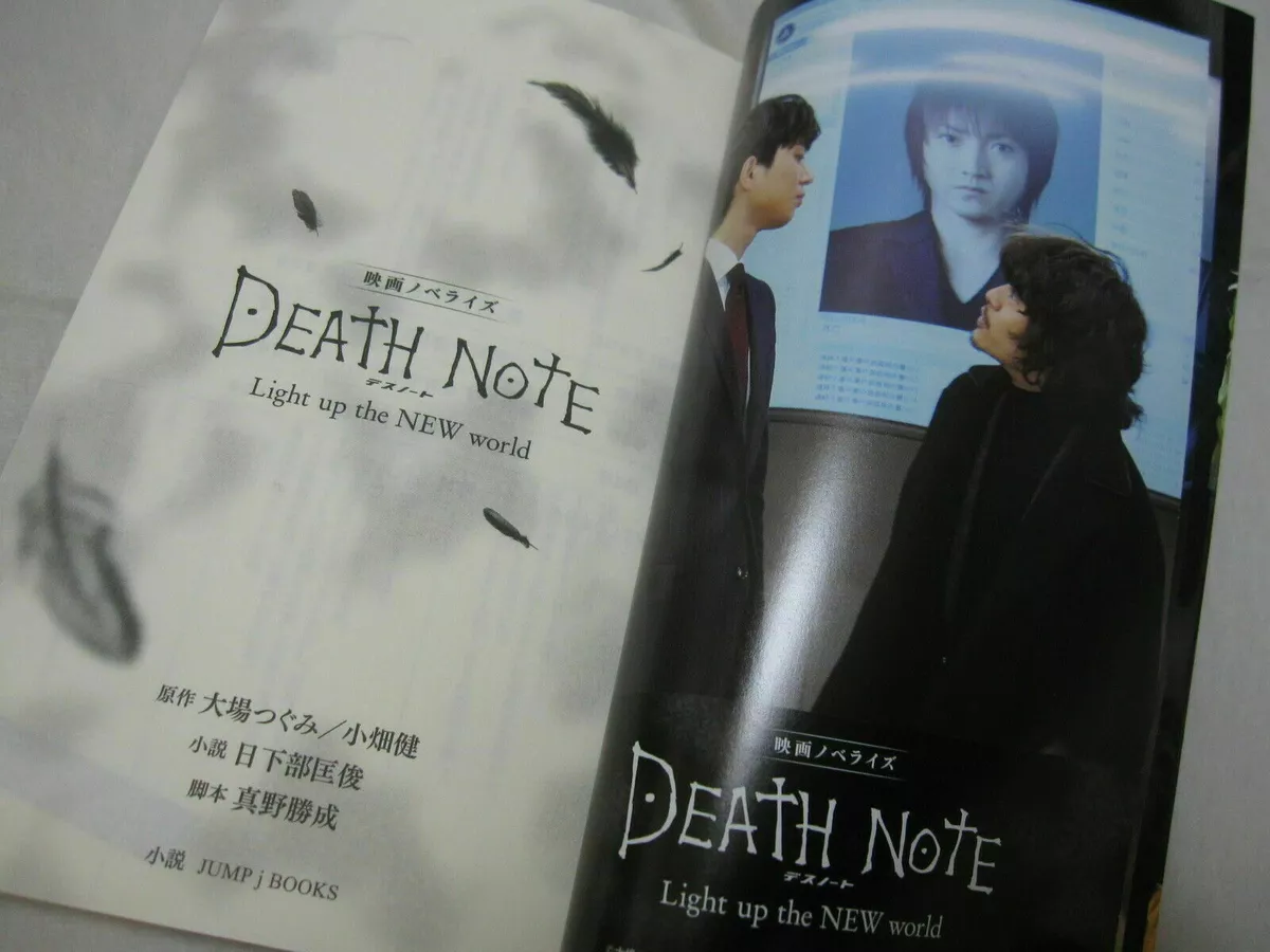 販売特注 DEATH NOTE 劇場版限定カードセット - funen.co.jp