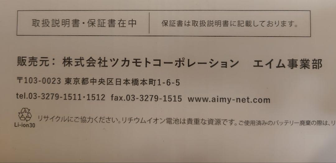 ［激レア］ロボット掃除機 JOY MART × Kuromi　クロミ　サンリオ Sanrio Kuromi robot cleaner AIM-RC32 AiMY 26.5x27x8cm/10.43