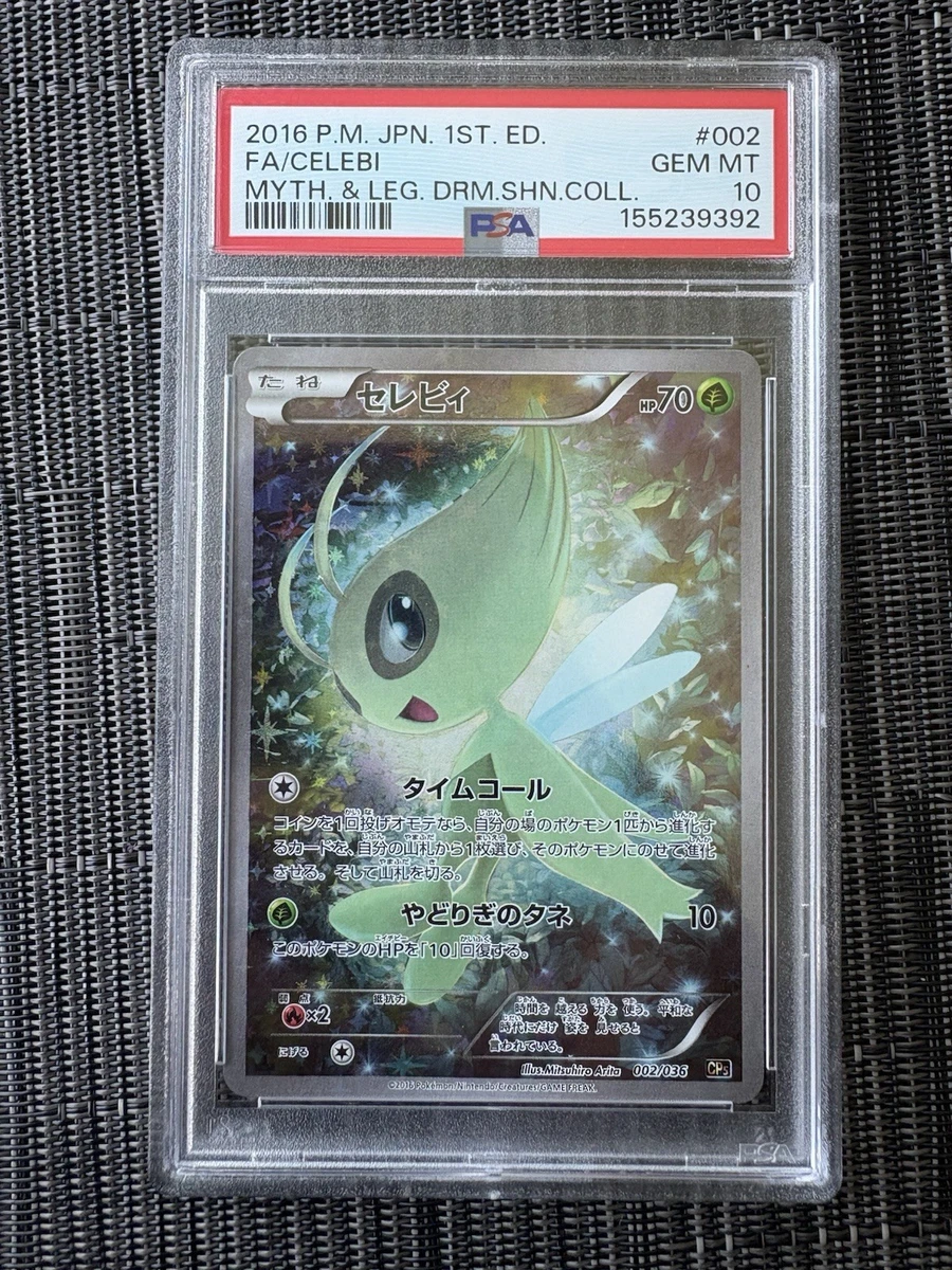 6/0727 美品 セレビィ CP5 002/036 Pokemon Celebi Holo 002/036 CP5
