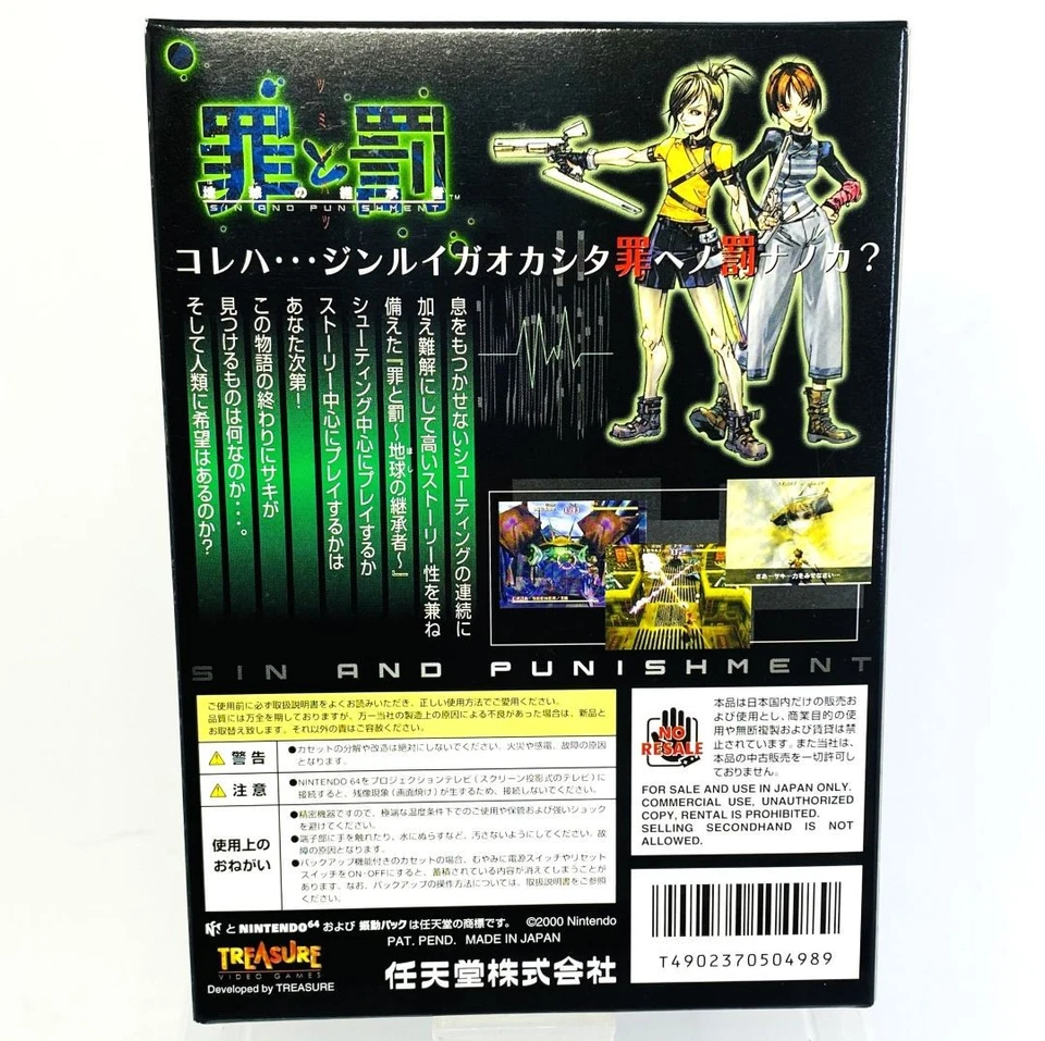 SIN AND PUNISHMENT N64 TSUMI TO BATSU Nintendo 64 JAPAN IMPORT UNOPENED JAPANESE - Image 3 of 4