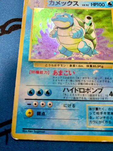 Blastoise No. 009 No Rarity Symbol Holo Base Set 1996 Japanese Pokemon #1352 - Picture 4 of 18