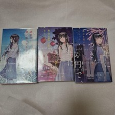 I sold my lifespan for ten thousand yen per year Comics Vol.1-3 Complete Set JPN