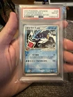 2004 POKEMON JPN FLIGHT OF LEGENDS 1ST EDITION #035 GYARADOS EX-HOLO PSA 8
