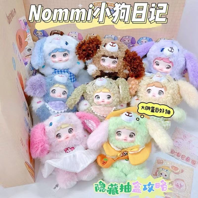 Nommi Puppy diary Series V5 Confirmed Blind Box Figure Plush