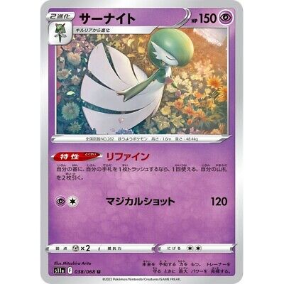 Pokemon card s11a 038/068 Gardevoir Evolution Set Sword & Shield