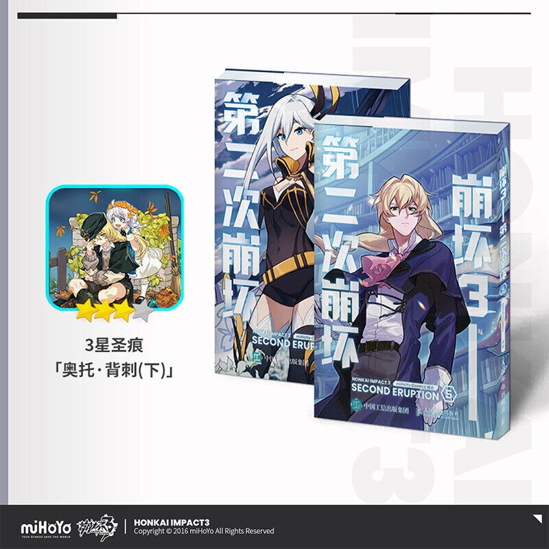 miHoYo Honkai Impact 3: Second Eruption Chinese Entity Comics Book  