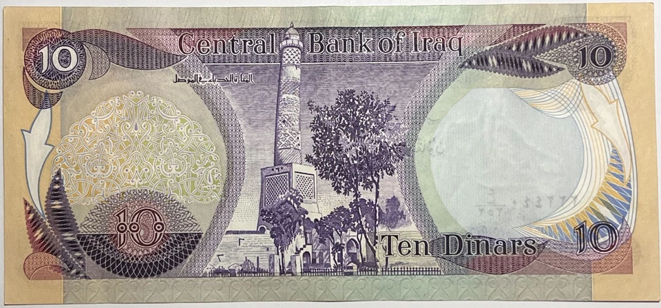 Iraq banknote, 10 dinars 1982, XF Circulated. - Image 3 of 3