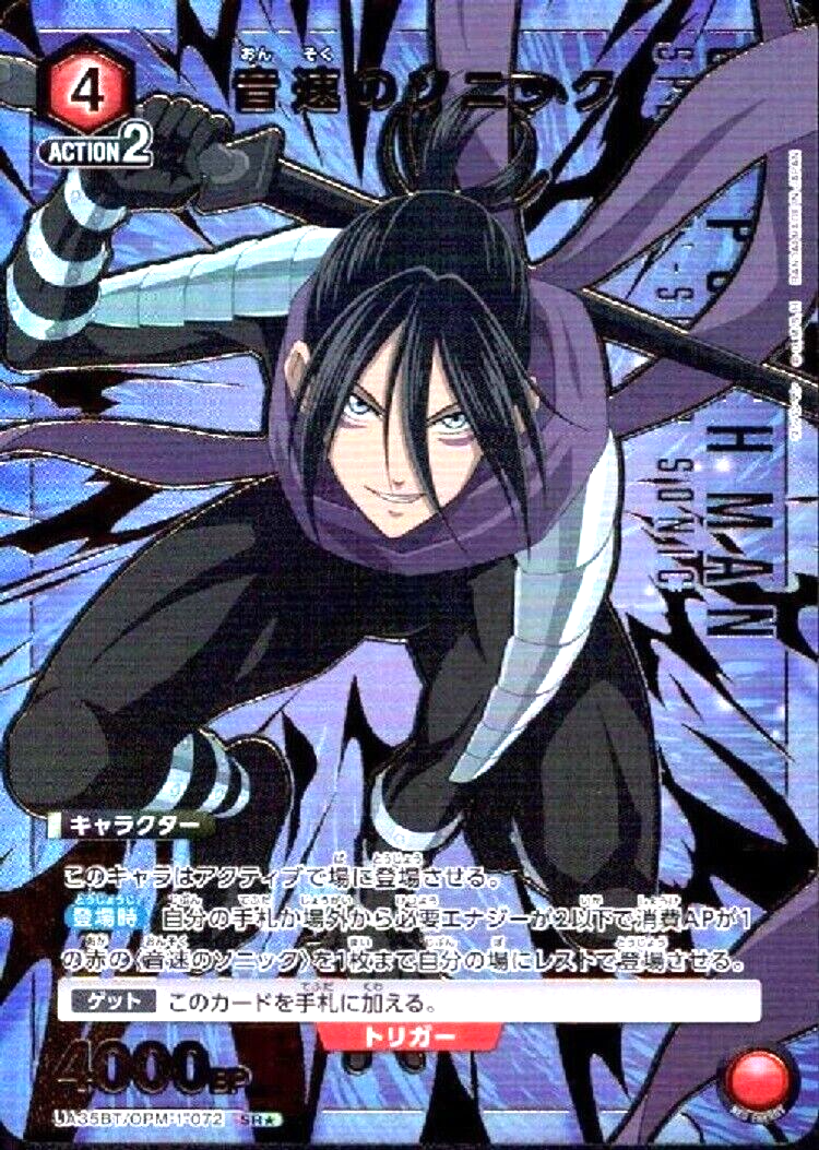 UNION ARENA エクシア SR☆☆ $_57.JPG?set_id=880000500F