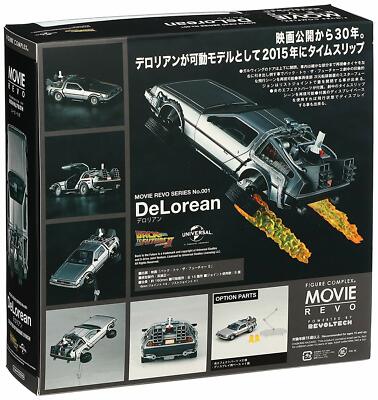 ＦＩＧＵＲＥ　ＣＯＭＰＬＥＸ　ＭＯＶＩＥＲＥＶＯ　ＤｅＬｏｒｅａｎ（デロリアン） Amazon.com: Back to the Future Part II Movie Revo No. 001 Delorean