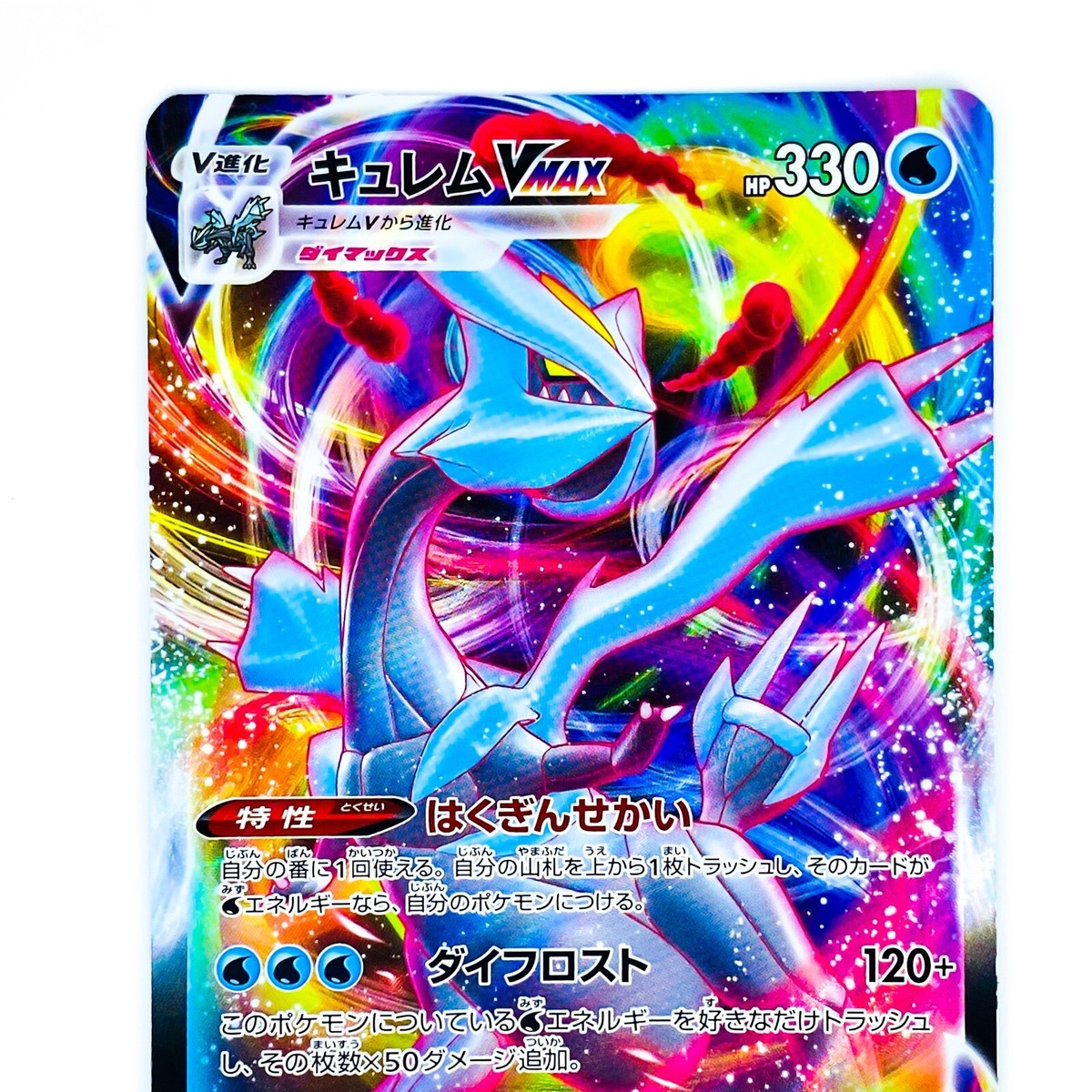 Kyurem VMAX RRR 030/100 S11 Lost Abyss - Pokemon Card Kyurem VMAX RRR 030/100 S11 Lost Abyss - Pokemon Card