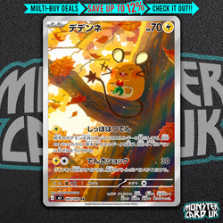 Dedenne 085/080 Nihil Zero Art Rare