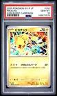 2025 POKEMON JAPANESE SV-P PROMO GYM EVENT CAMPAIGN #291 PIKACHU PSA 10