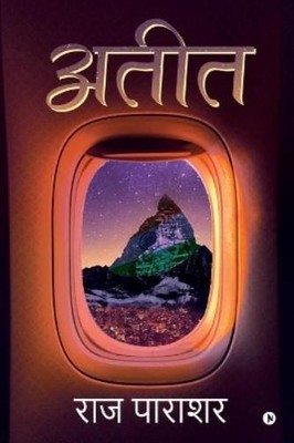 Raj Parashar Ateet (Taschenbuch)