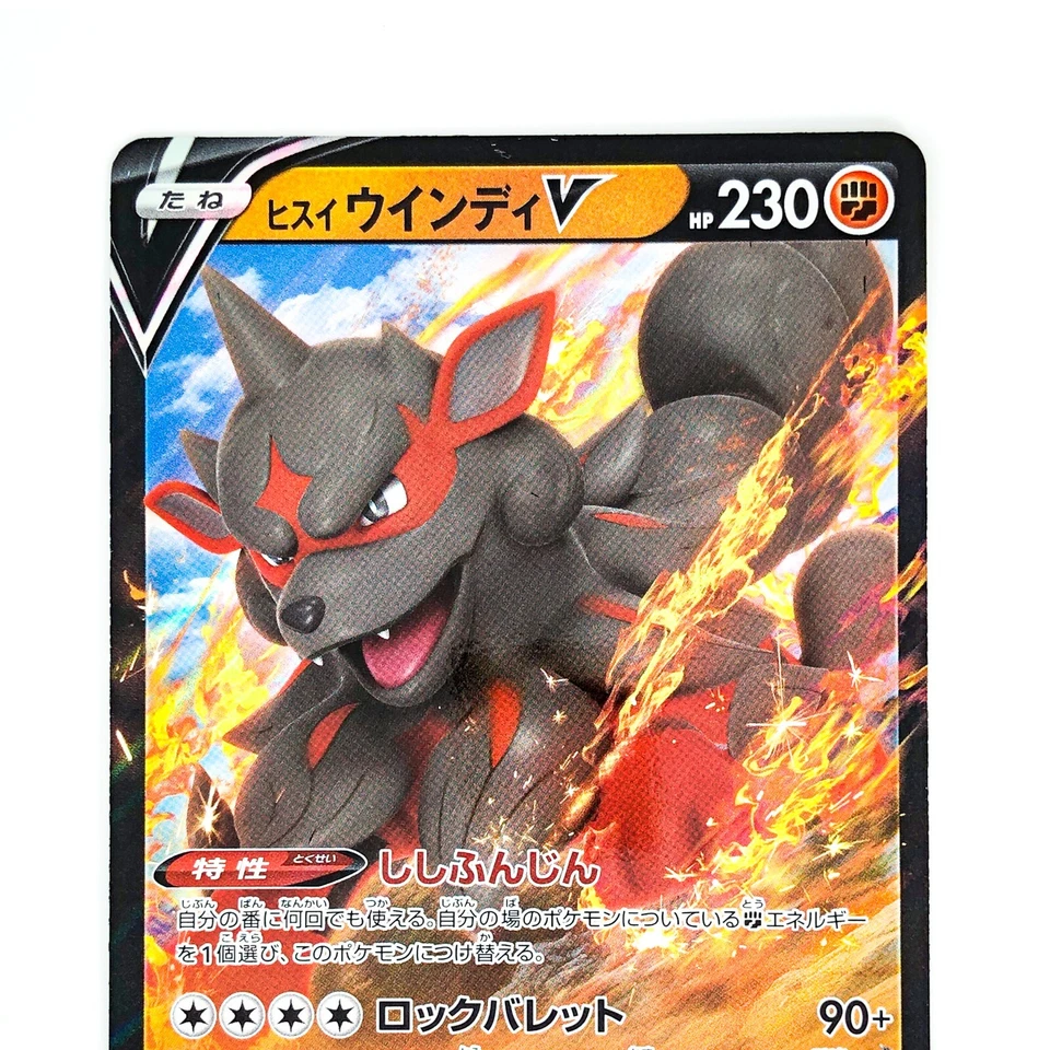 Hisuian Arcanine V RR 046/098 S12 Paradigm Trigger - Pokemon Card Japanese - Image 3 of 4