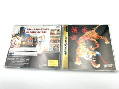 Saturn – Suiko Enbu: Fuun Saiki – Jeu Sega Saturn NTSC-J (Action/Aventure)