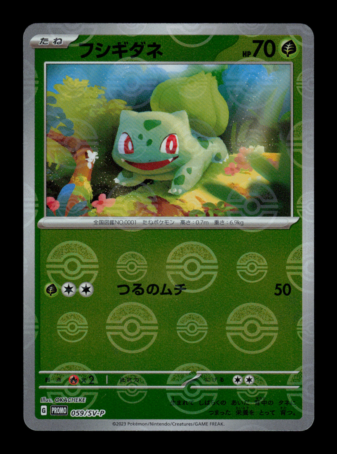 Bulbasaur 2023 Japanese SV-P Promo #059/SV-P 151 Card File