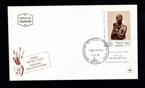 ISRAEL 1974 Painting and sculpture in Jerusalem on 3 FDCs. Never used - Picture 2 of 4