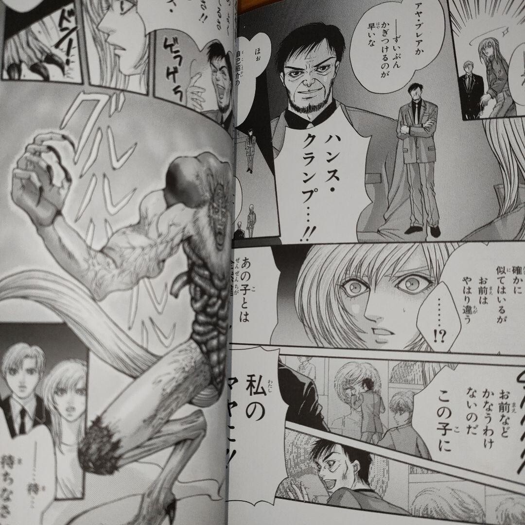 Parasite Eve Diva パラサイト・イヴ・ディーヴァ セット PARASITE EVE DIVA Manga Comic Complete Set 1&2 NORIKO FUZIKI