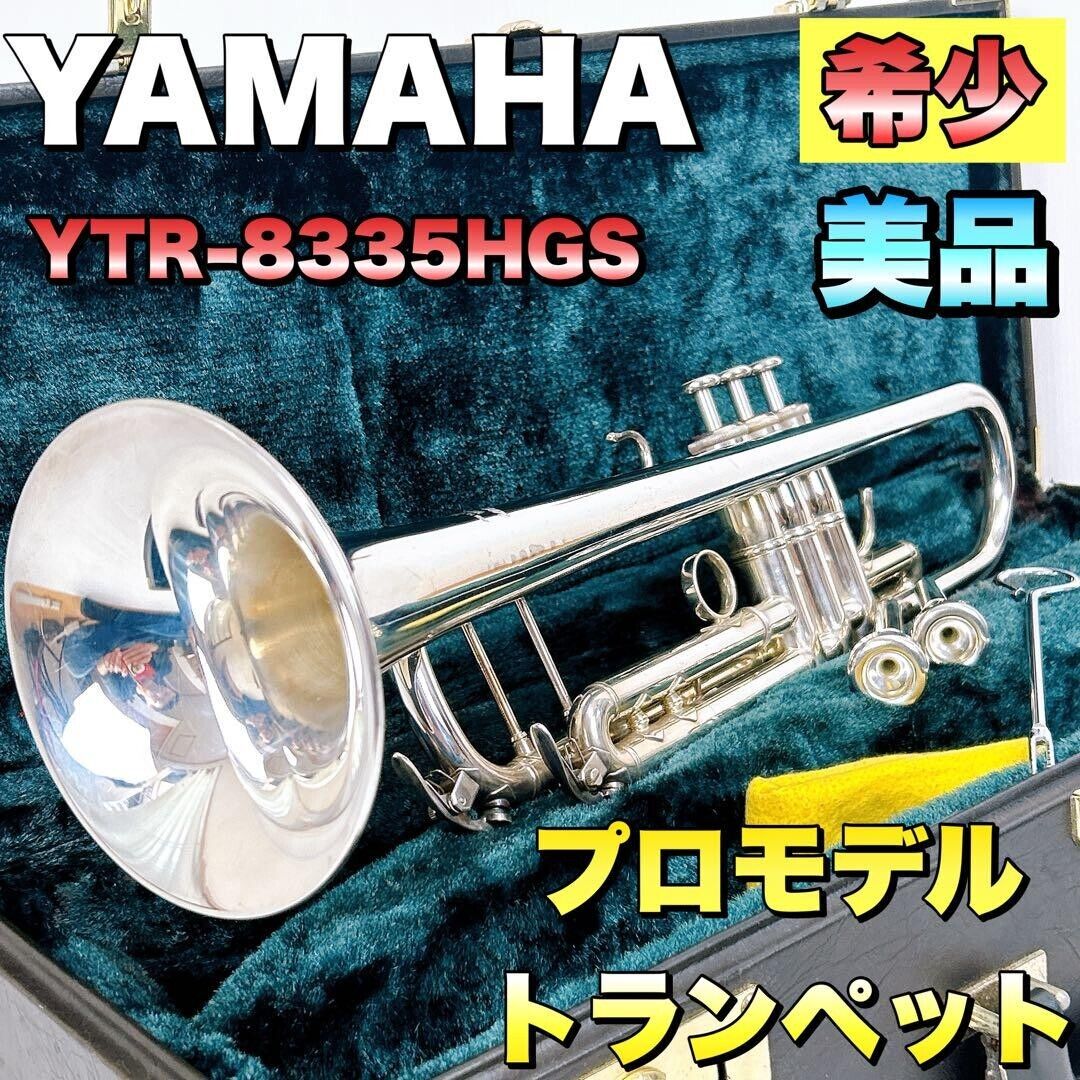 YAMAHA YTR-8335HGS Trumpet Good condition JAPAN | eBay YAMAHA YTR-8335HGS Trumpet Good condition JAPAN | eBay