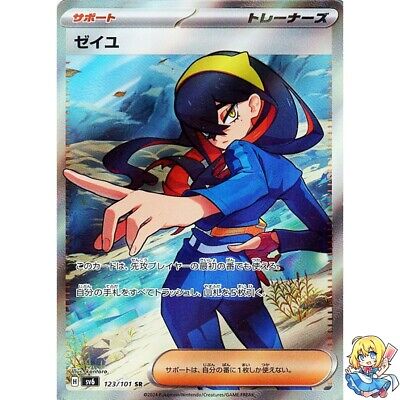 Carmine SR 123/101 Mask of Change sv6 2024 Pokemon Card Carmine SR 123/101 Mask of Change sv6 2024 Pokemon Card