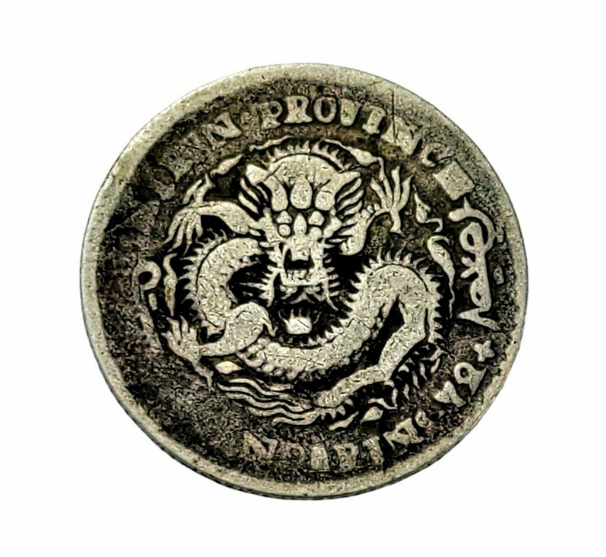 China Provincial Kirin Province 7.2 Candareens 10 Cents Silver