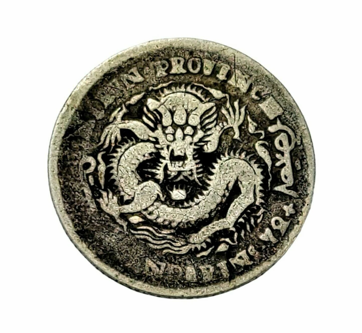 麒麟在中华帝国银币(Pre - 1948) | eBay