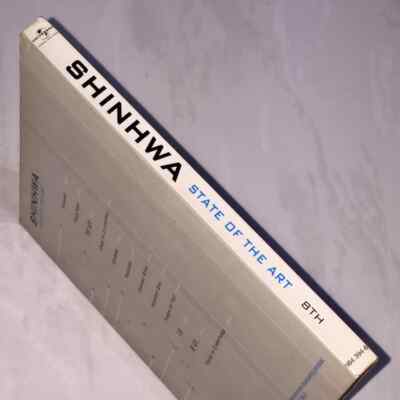 神話 Shinhwa 2006 第八張專輯 出神入話 State Of The Art 台灣首批