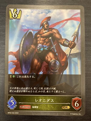 BP02-022 GR  Shadowverse EVOLVE -Vol.2 Bahamut- Card Japanese