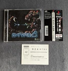 R-Type Delta - PS1 Playstation- Japanese - CIB w OBI & Reg Card - Tested & Works