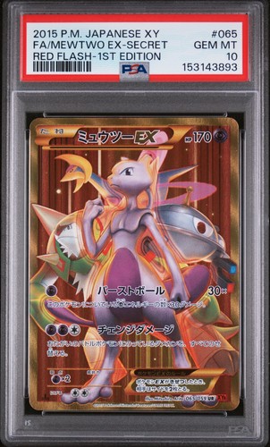 Mewtwo EX 065/059 XY Red Flash Japanese Secret Rare