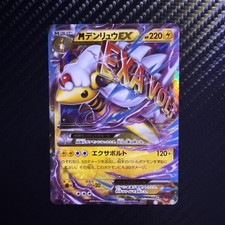 M Ampharos EX 28/98 XY-Ancient Origins Ultra Rare Holo Pokemon NM on eBay