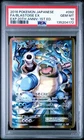 2016 Pokemon Japanese Blastoise EX 20th Anniversary 1st Edition PSA 10 GEM MINT