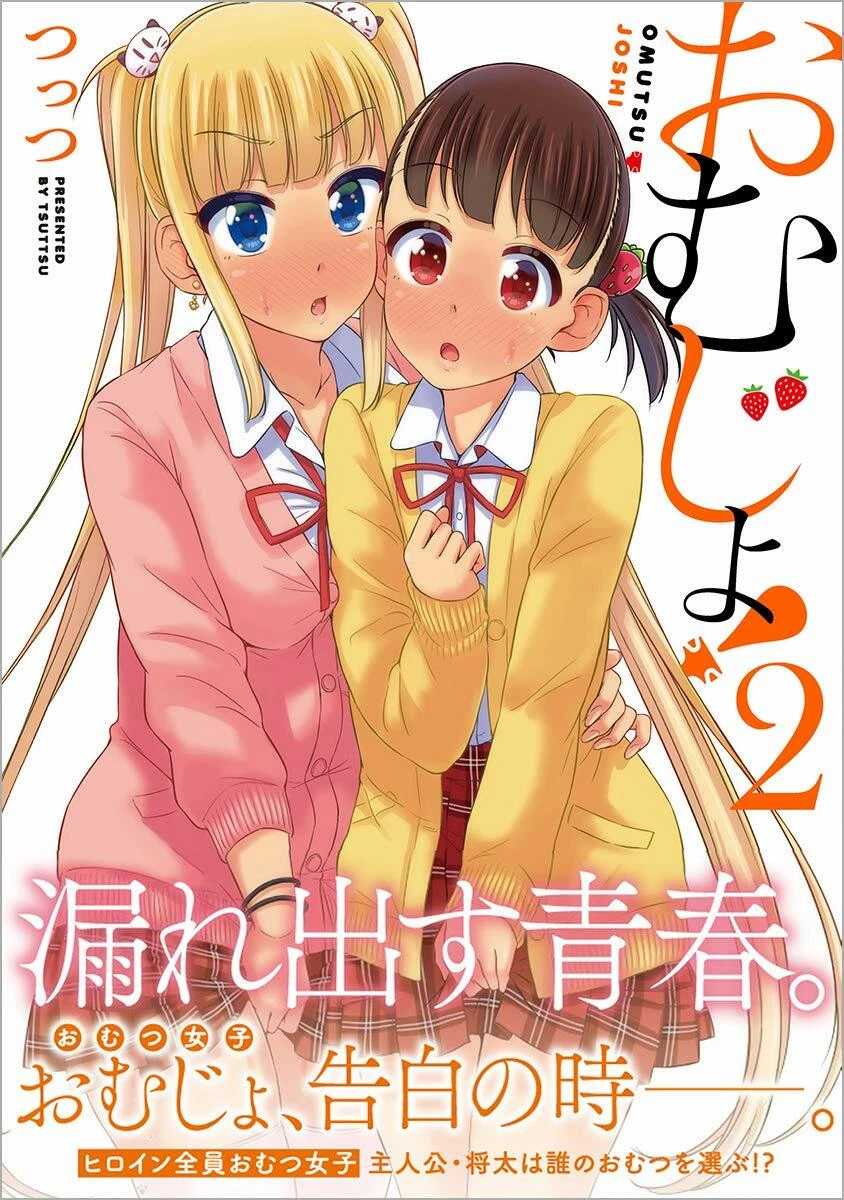 Omutsu Hentai