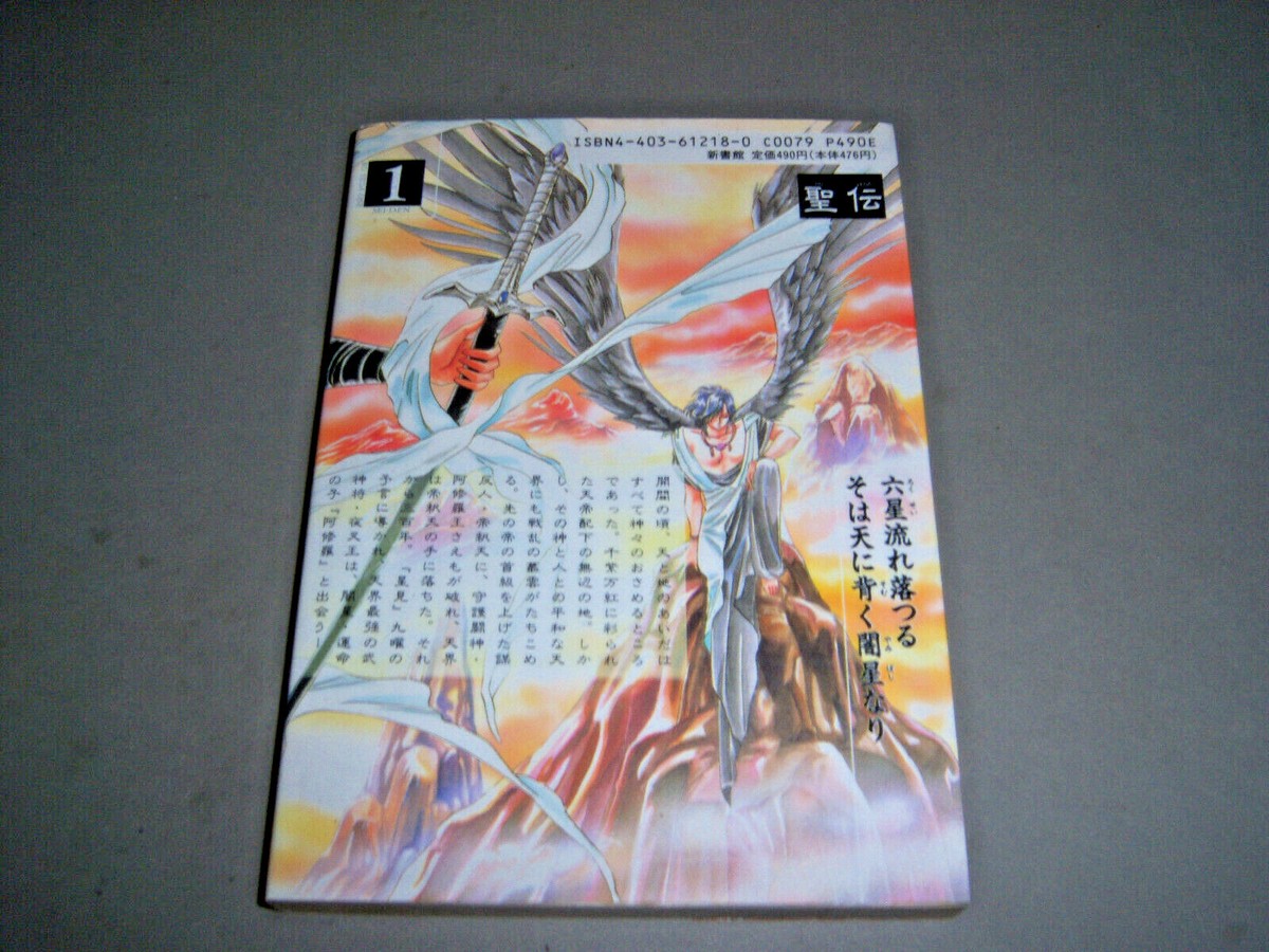 Clamp 1 Wings Comics Rg Veda Nanase Ohkawa Mokona Apapa 1990 Japan