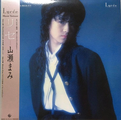 Mami Yamase - Lycée = リセ / VG / LP, Mini-Album, Stereo | eBay