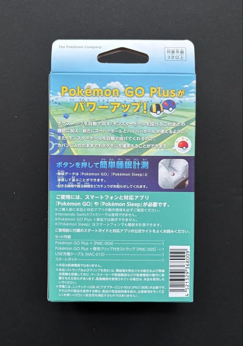 Nintendo Pokémon GO Plus + Bluetooth Device - 112387 for sale