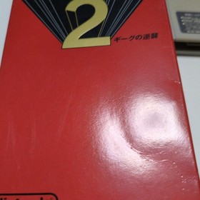 Famicom MOTHER2 box Japan EA