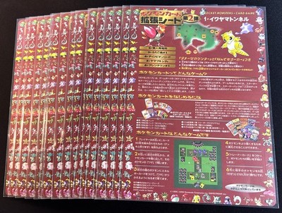 1998 Pokemon Vending Series 2 Glossy Complete Set Sheet 1-18
