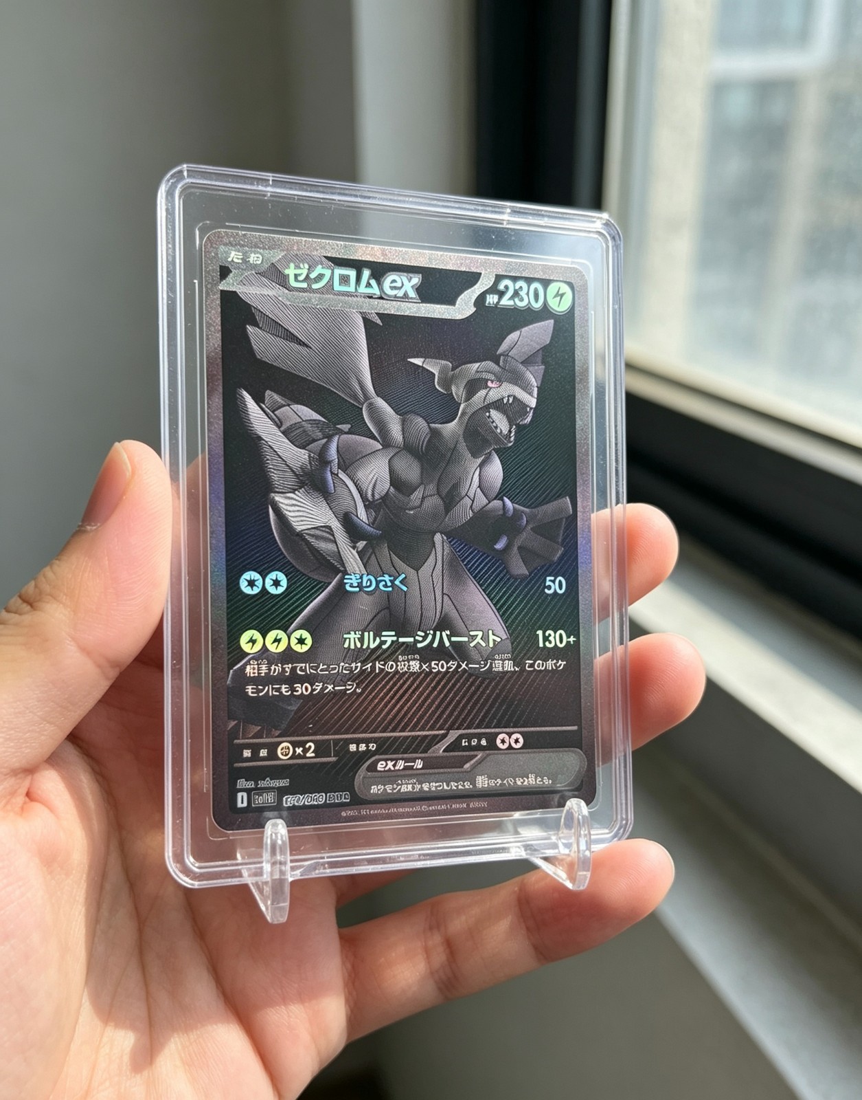 Zekrom EX BWR 174/086 SV11B Black Bolt Pokemon Card Japanese