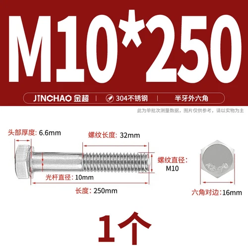 M6M8M10M12 Hexagon Head Bolts Part Threaded Hex Bolt Screw 304 Stainless Steel D - Picture 92 of 254