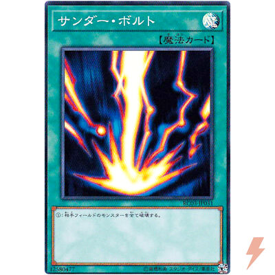 Raigeki - Super Rare RC03-JP031 Rarity Collection Premium Gold